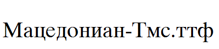 Macedonian-Tms.ttf