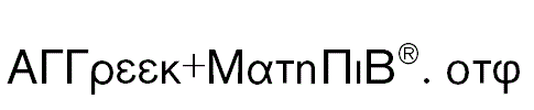 AGGreek+MathPiBQ.otf