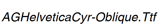 AGHelveticaCyr-Oblique.Ttf