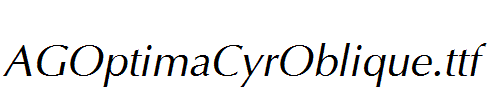 AGOptimaCyrOblique.ttf