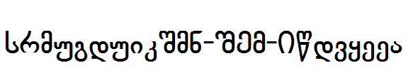 Chveulebrivy-ITV-Bold.ttf