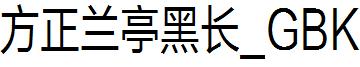 方正蘭亭黑長_GBK.ttf