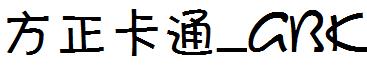 方正卡通_GBK.ttf