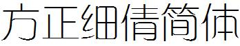 方正細倩簡體.ttf