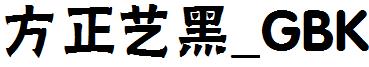 方正藝黑_GBK.ttf
