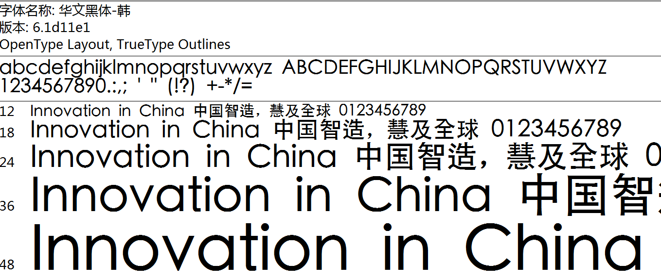 華文黑體-粗-中台韓日.ttc