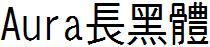 Aura長黑體.ttf