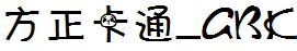 方正卡通_GBK.ttf