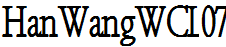 王漢宗粗鋼體壹標準.ttf