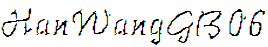 王漢宗鋼筆行楷繁.ttf